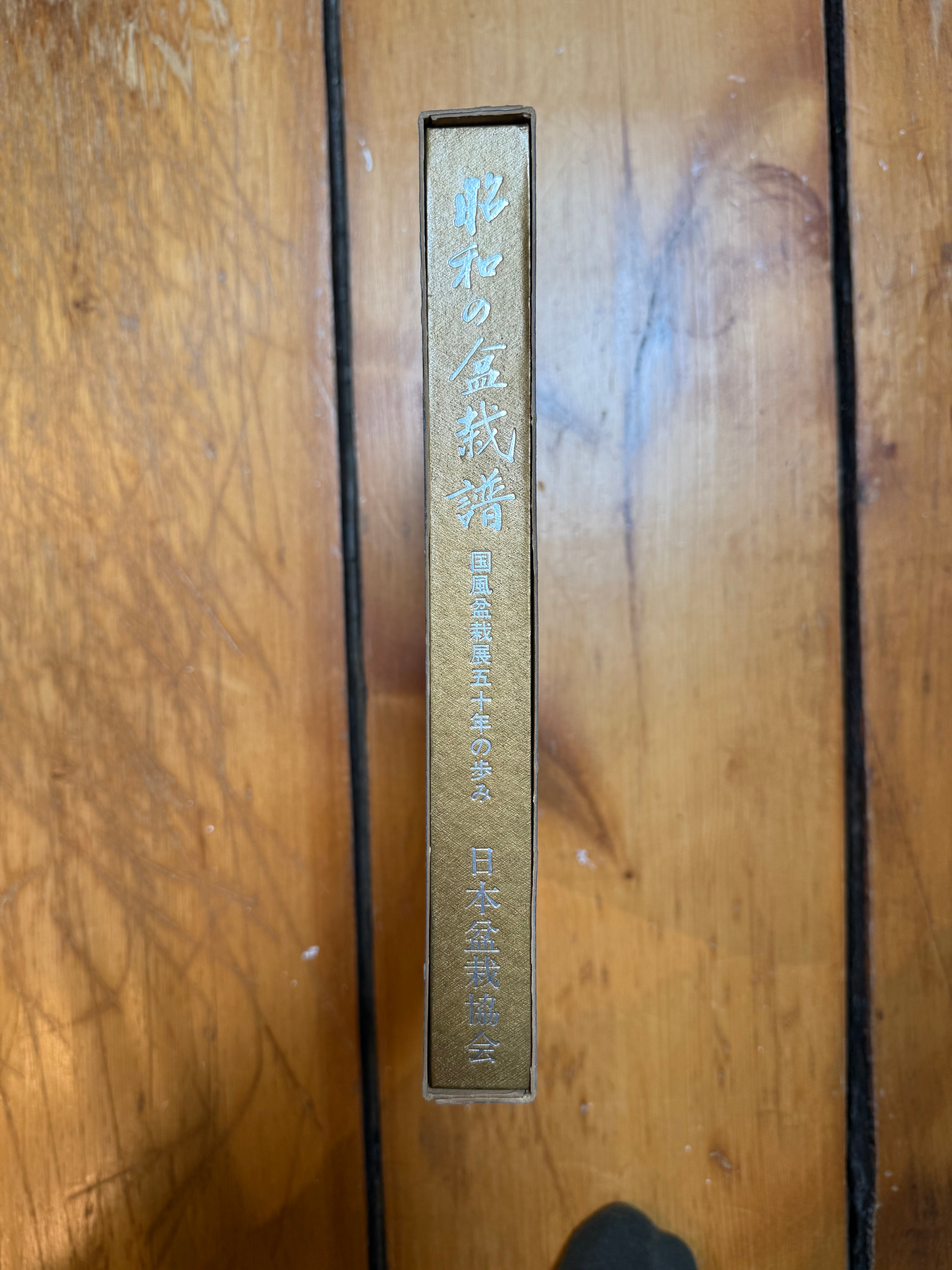 KOKUFU 50th Anniversary album