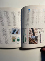 Ume book